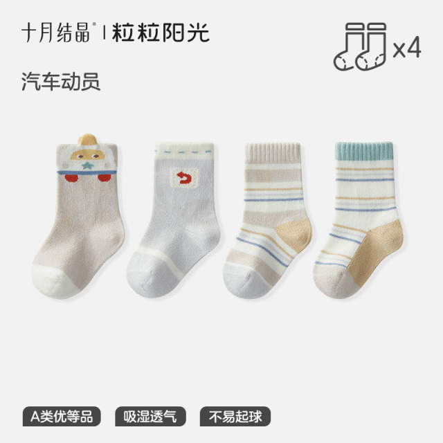 12396120.十月结晶粒粒阳光婴儿袜子宝宝袜纯棉新生男女童透气中筒儿童袜子