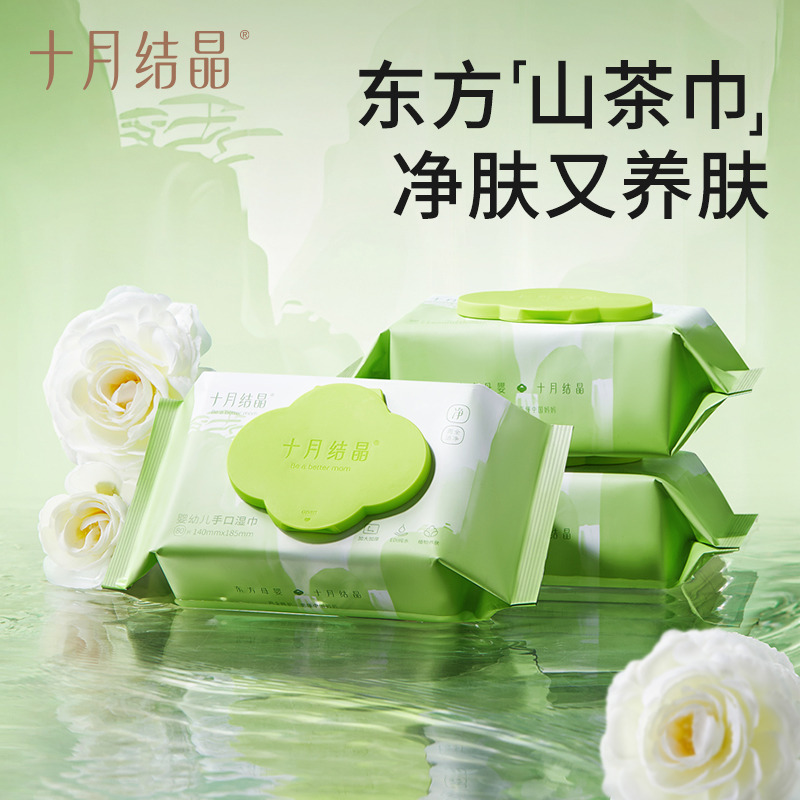 12045746.十月结晶 婴儿湿巾新生婴儿手口屁专用湿纸巾宝宝幼儿儿童湿巾纸