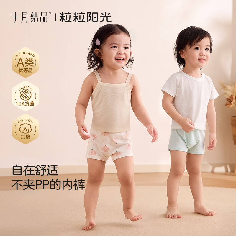 12565760.十月结晶粒粒阳光儿童内裤男女儿童排汗抗菌平角纯棉透气不夹屁屁