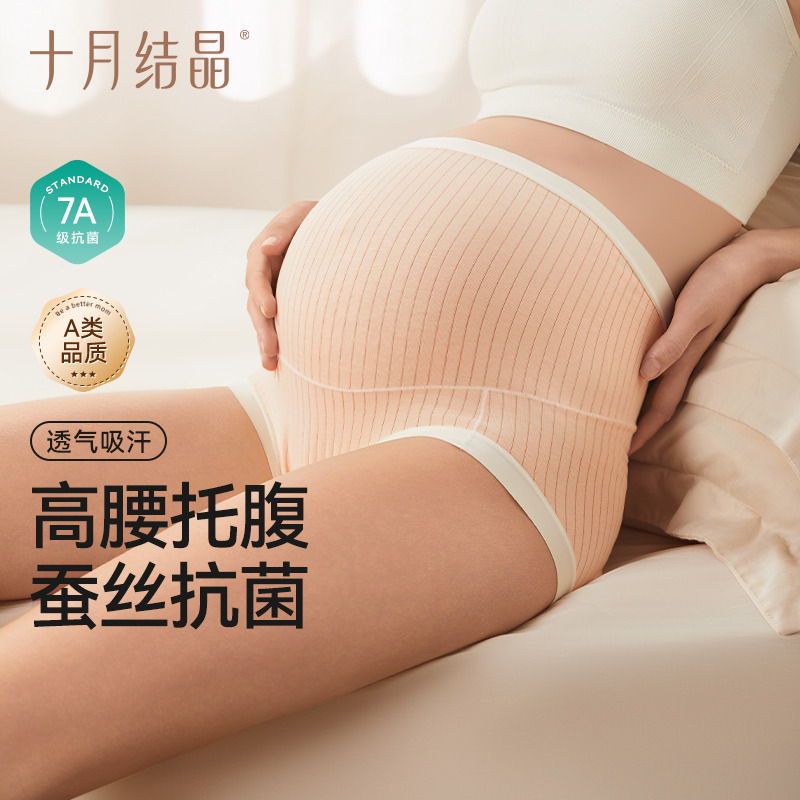 10283653.十月结晶孕妇内裤纯棉初期孕中期孕晚期高腰孕产妇薄款孕早期3条