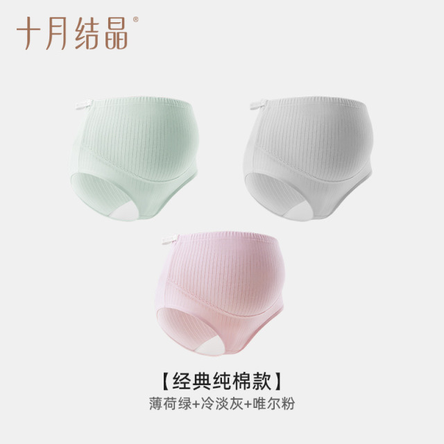 10283653.十月结晶孕妇内裤纯棉初期孕中期孕晚期高腰孕产妇薄款孕早期3条