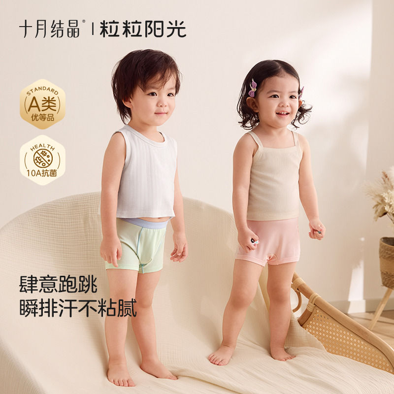 12701732.十月结晶粒粒阳光儿童内裤男女童吸湿排汗宝宝四角平角中小童短裤