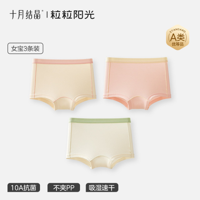 12701732.十月结晶粒粒阳光儿童内裤男女童吸湿排汗宝宝四角平角中小童短裤