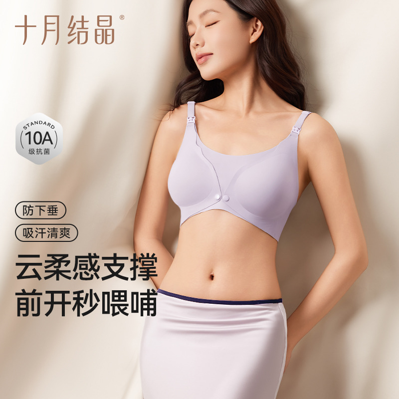 12795919.十月结晶孕妇前开扣抗菌内衣无痕聚拢防下垂月子期哺乳文胸