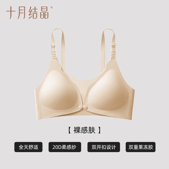 12795919.十月结晶孕妇前开扣抗菌内衣无痕聚拢防下垂月子期哺乳文胸