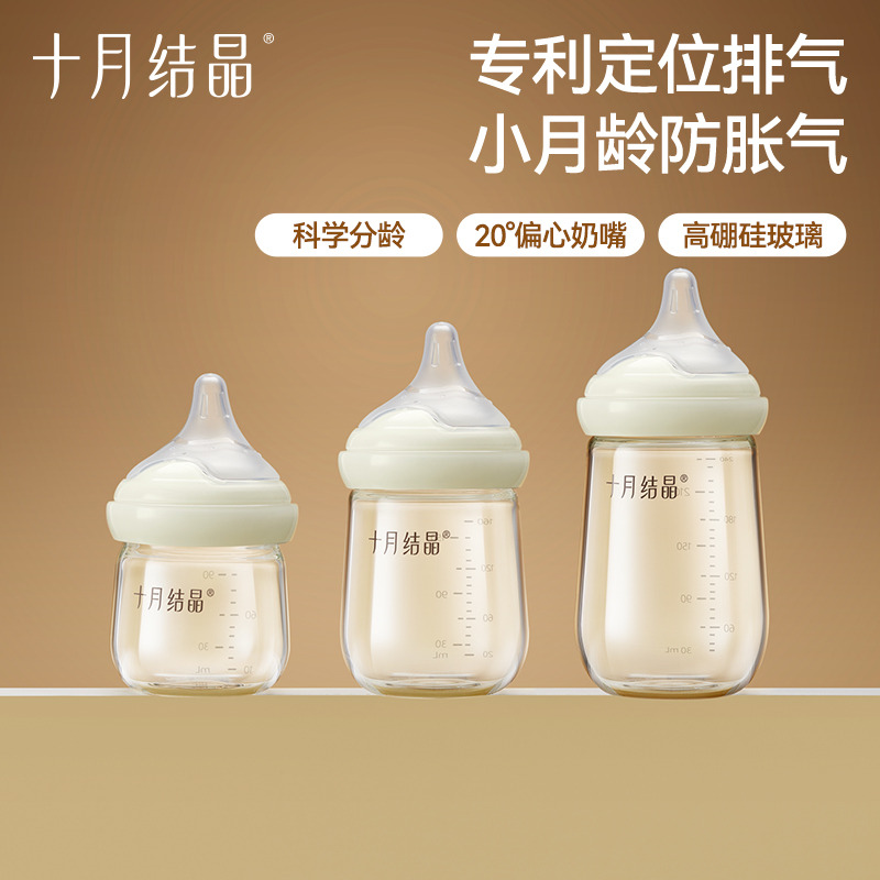 12889430.十月结晶玻璃奶瓶宽口径0到6月以上婴儿新生儿防胀气防呛专用奶瓶