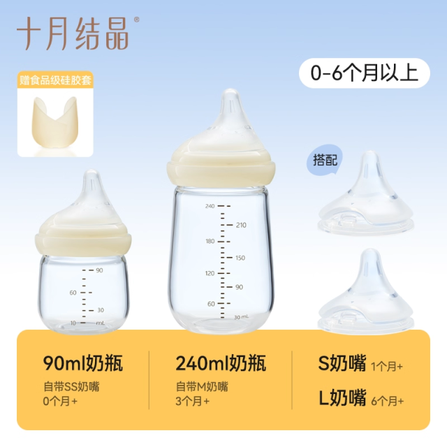 12889430.十月结晶玻璃奶瓶宽口径0到6月以上婴儿新生儿防胀气防呛专用奶瓶