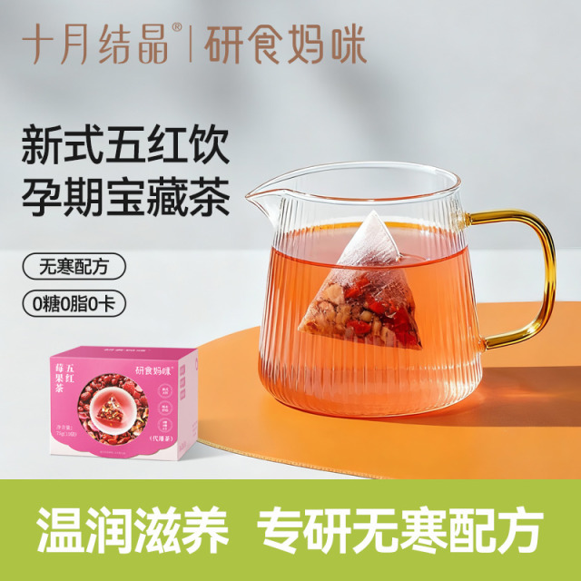 12950234.十月结晶研食妈咪元气五红莓果茶孕期0糖0脂0卡无寒配方玫瑰花茶