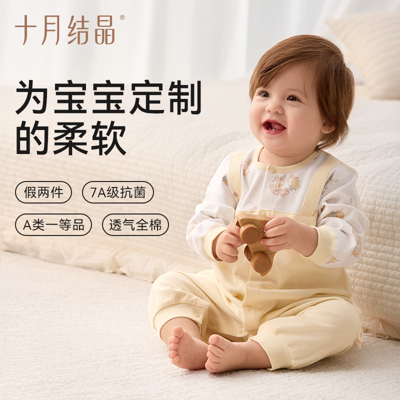 13013016.十月结晶纯棉抗菌假两件直襟连体衣春夏季宝宝哈衣爬服新生儿衣服