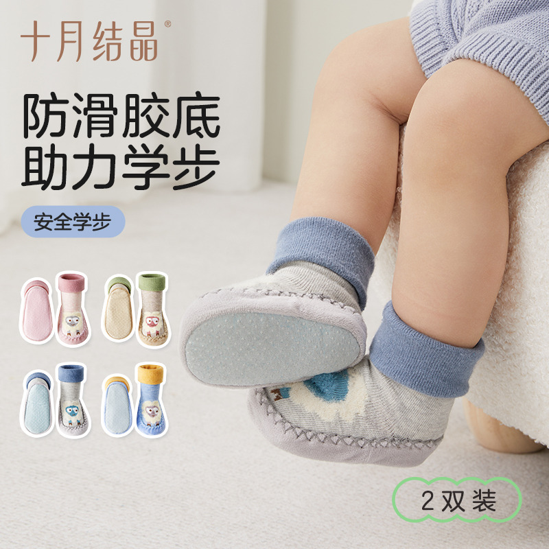 13013002.十月结晶婴儿袜子秋冬季地板袜学步袜袜子2双装