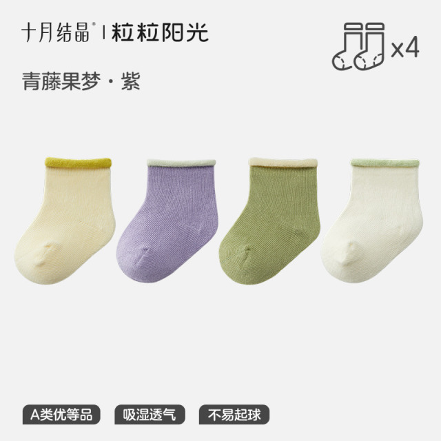 13023615.【新生儿专属袜】十月结晶粒粒阳光新生婴儿袜0到3个月a类不勒腿