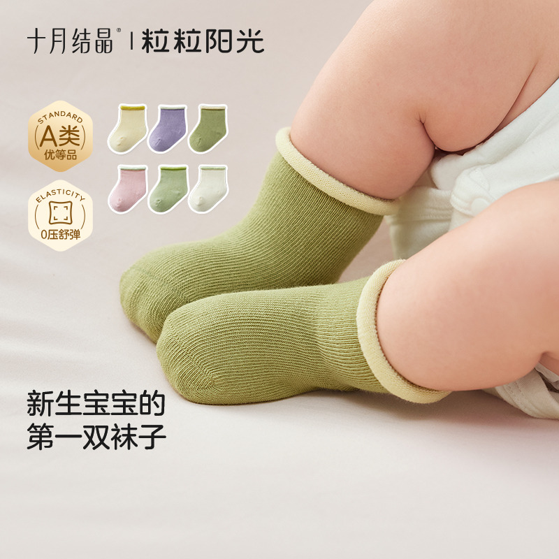 13023615.【新生儿专属袜】十月结晶粒粒阳光新生婴儿袜0到3个月a类不勒腿