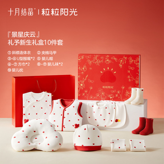 12888200.十月结晶粒粒阳光婴儿礼盒满月礼衣服套装送礼高档百天周岁新生礼