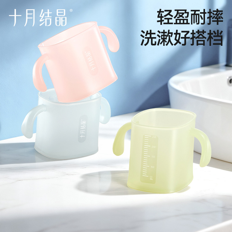 13108506.十月结晶儿童漱口杯刷牙杯子宝宝洗漱斜口牙刷杯子