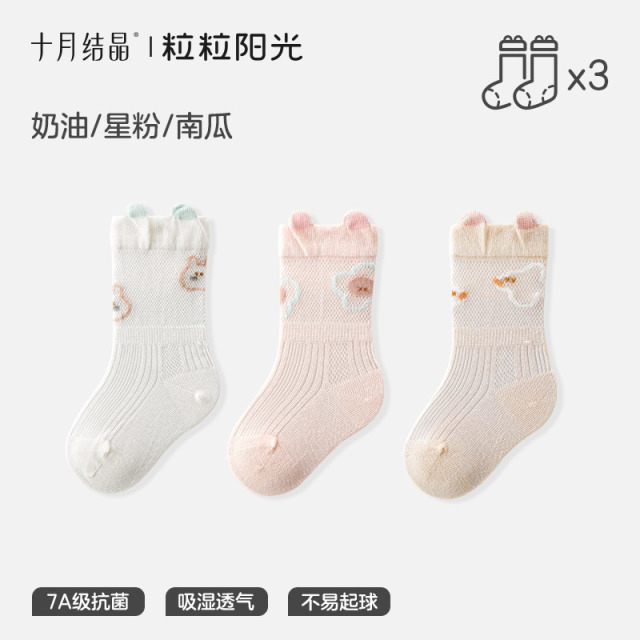 13229677.十月结晶粒粒阳光婴儿袜子夏季薄款宝宝袜婴幼儿新生儿网眼袜a类