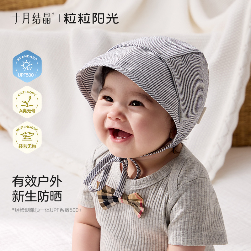 13260870.十月结晶粒粒阳光宝宝帽子夏款遮阳帽子宝宝薄款透气大檐防晒帽子
