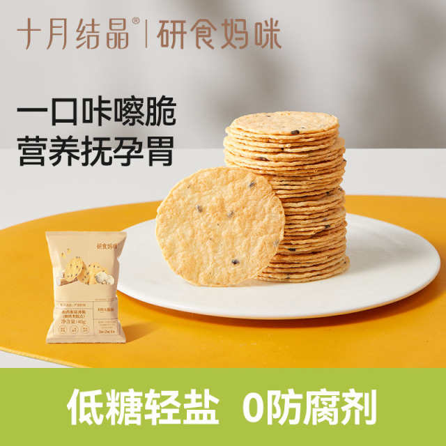 13362811.十月结晶DHA海藻油山药猴菇薄脆孕妇可以吃的营养小吃非油炸零食