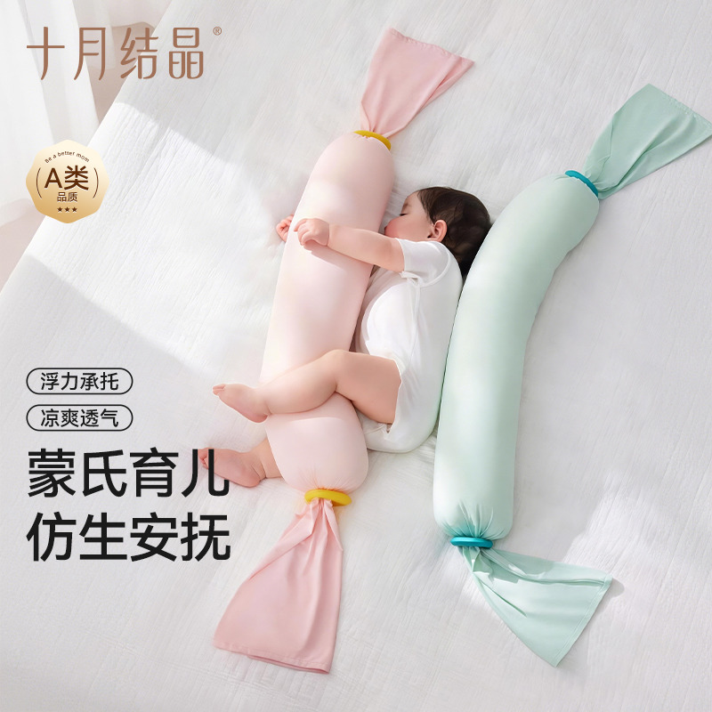 13377922.十月结晶儿童安抚糖果枕宝宝枕哄睡神器抱枕侧睡挡枕睡觉神器