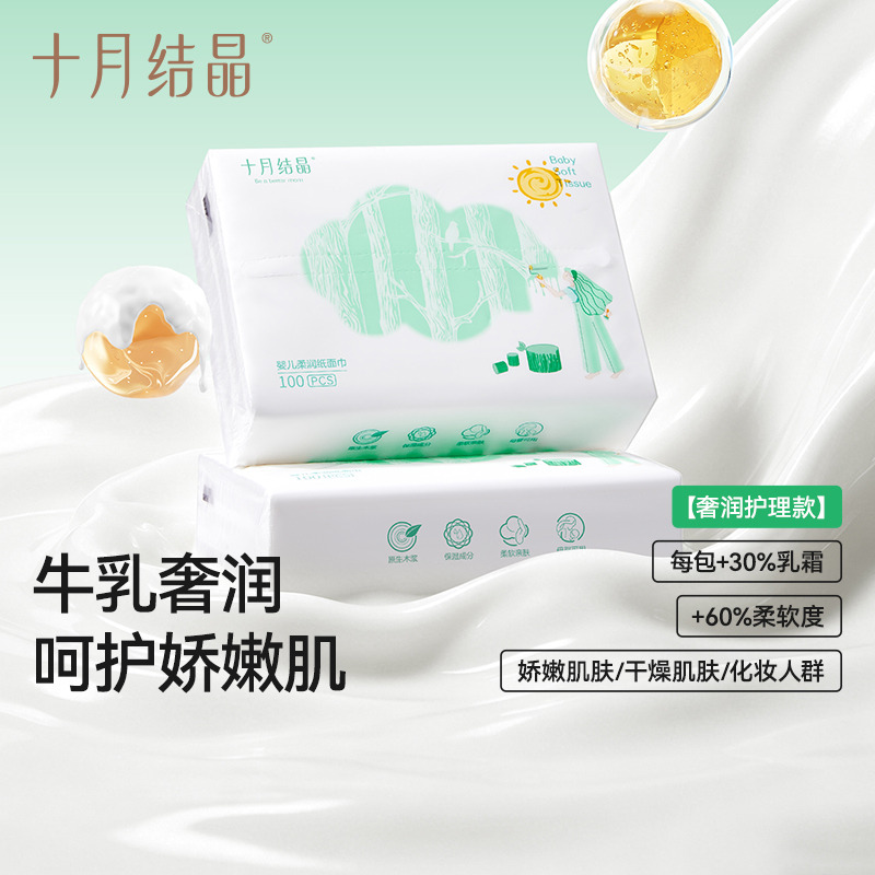 12045908.十月结晶小太阳柔润云柔巾新生宝宝专用婴儿乳霜纸面巾加柔型纸巾
