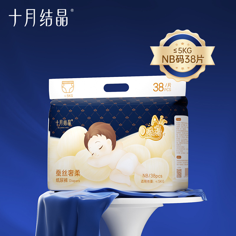 13701187.十月结晶新生婴儿超薄透气干爽柔软蚕丝纸尿裤