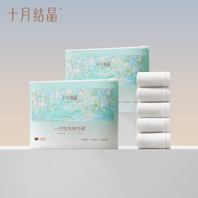 13701356.十月结晶免洗女士一次性内裤孕产妇月子旅行出差必备