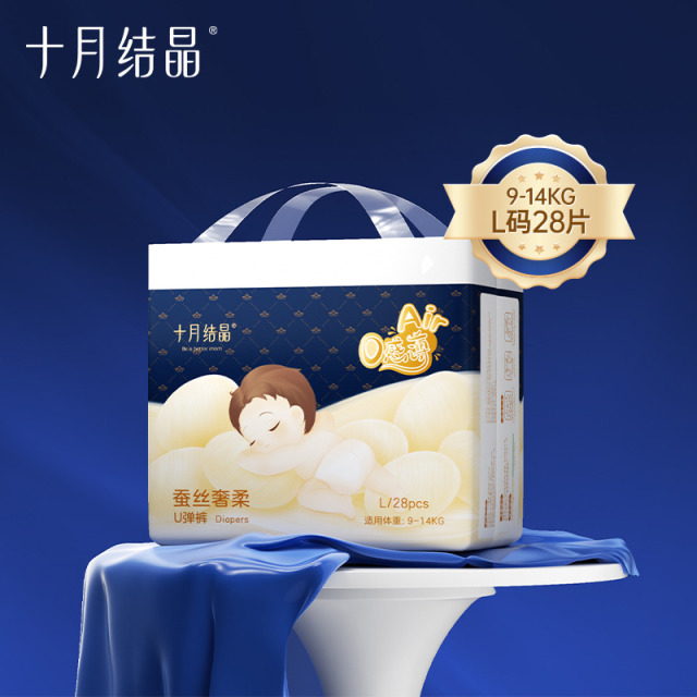 13701286.新生儿超薄透气柔软蚕丝拉拉裤