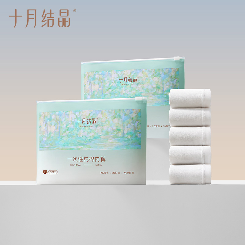 13701356.十月结晶免洗女士一次性内裤孕产妇月子旅行出差必备