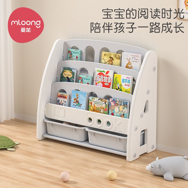 12193253.【收纳好帮手】曼龙儿童书架绘本架宝宝玩具收纳架子幼儿园储物柜二合一婴儿书架