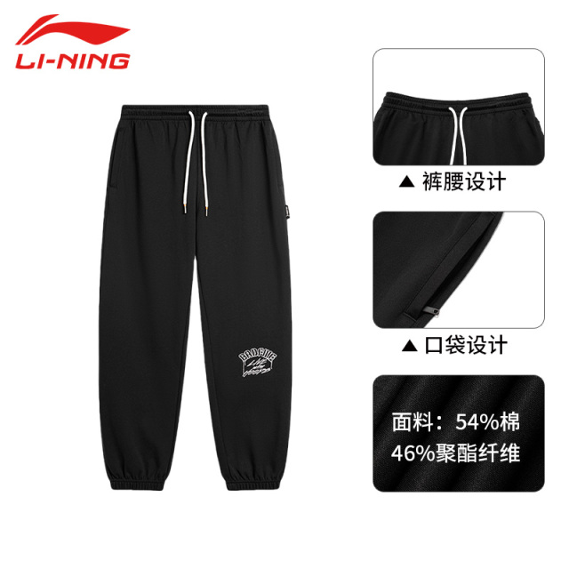 13247944.【反伍BADFIVE】李宁卫裤男士春秋款束脚棉质舒适时尚运动裤长裤