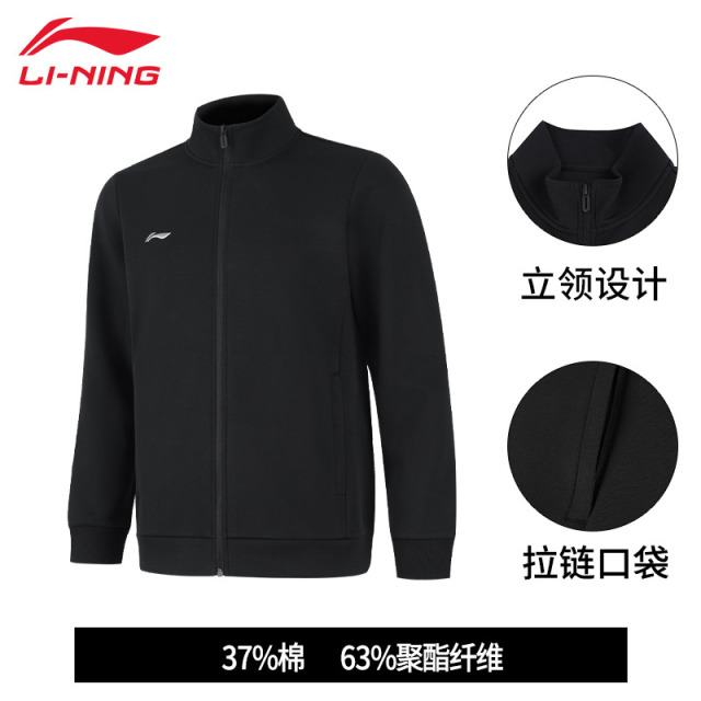 12933306.【运动健身】李宁外套男春秋季立领舒适户外运动健身休闲百搭夹克