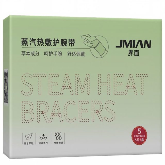 13729373.界面艾草蒸汽手腕热敷贴产妇腱鞘热敷手腕带关节防护冬季护腕保暖神器