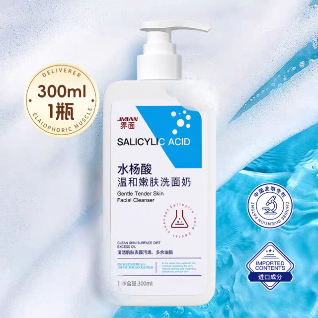 13734732.界面水杨酸洁面乳氨基酸洗面奶女敏感肌青少年男士控油祛痘保湿