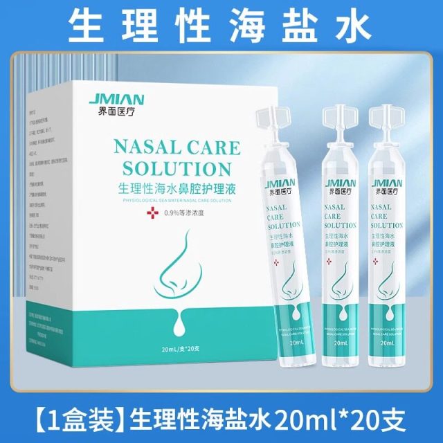 13734730.界面洗鼻器家用鼻腔冲洗器儿童鼻炎鼻塞手动冲鼻器生理性盐水医用