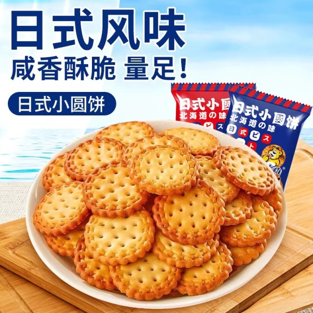 12822208.海盐日式小圆饼网红薄脆代餐小饼干曲奇饼干