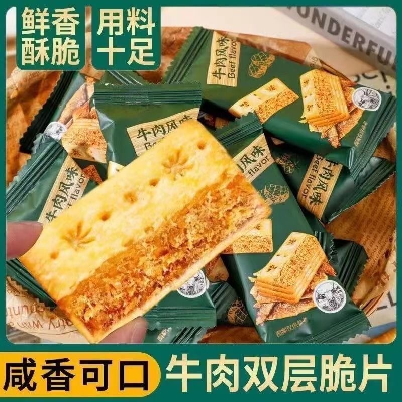 12822245.牛肉酱双层脆牛肉松夹心馅饼干休闲解馋零食层层薄脆独立包装