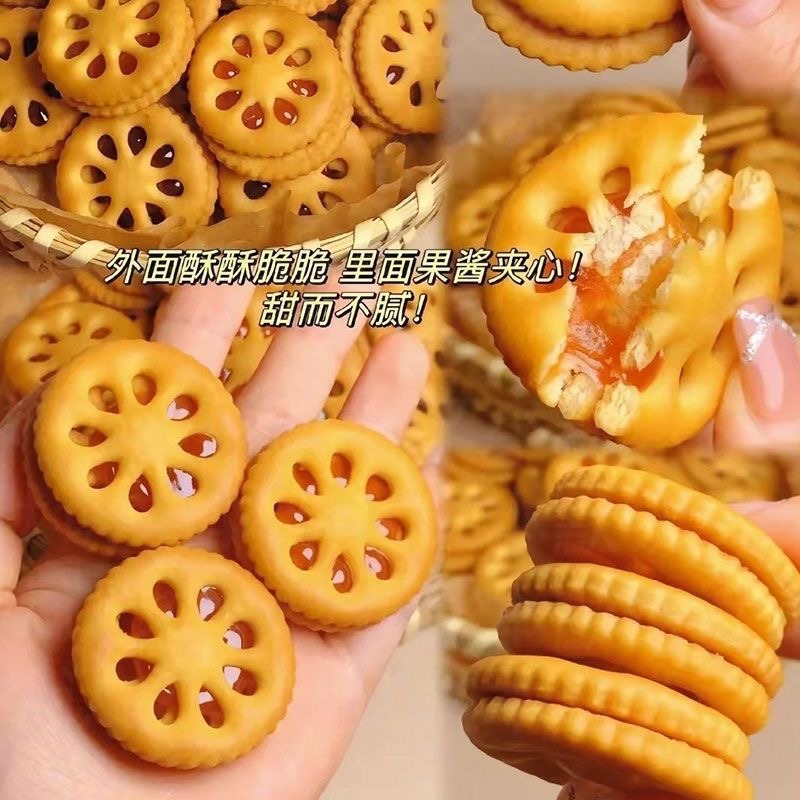 12822229.网红果酱夹心饼干代餐饼干休闲食品零食独立包装整箱