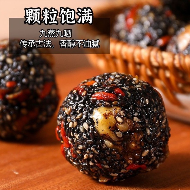 12822242.红枣枸杞核桃黑芝麻丸独立小包装无蔗糖好吃营养代餐零食散装