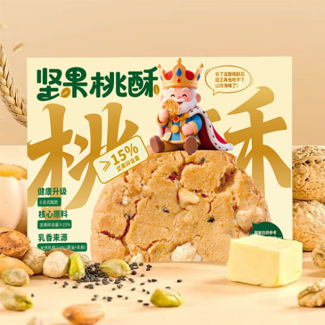 12822171.会员超市同款坚果桃酥（240g/盒12包）