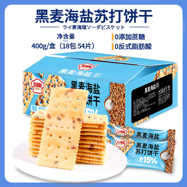 12822898.【0添加蔗糖】黑麦海盐苏打饼干0反式脂肪酸代餐零食