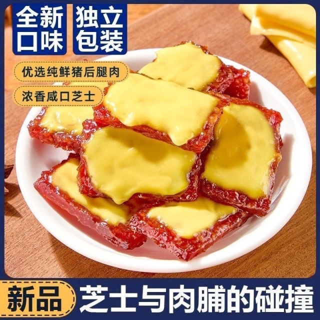 12822836.芝士猪肉脯碳烤猪肉原切手撕肉干解馋休闲网红零60g(6小袋)新老包装随机发