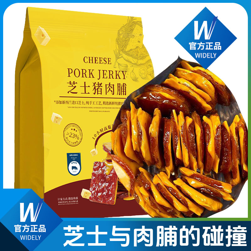 12822836.芝士猪肉脯碳烤猪肉原切手撕肉干解馋休闲网红零60g(6小袋)新老包装随机发