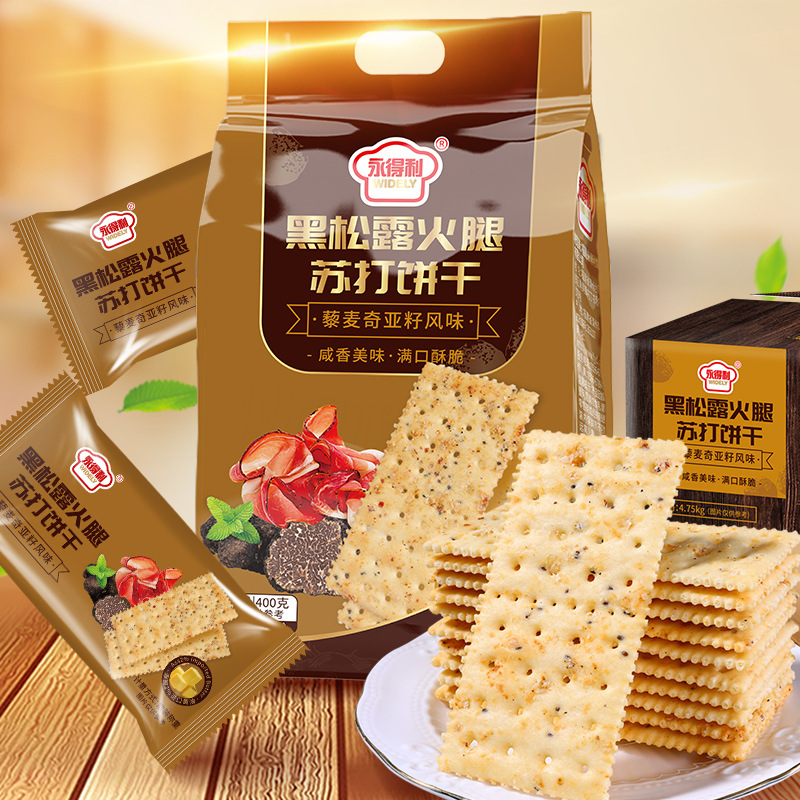 12830336.海盐苏打饼干咸味黑松露火腿苏打饼干混合口味400g/袋