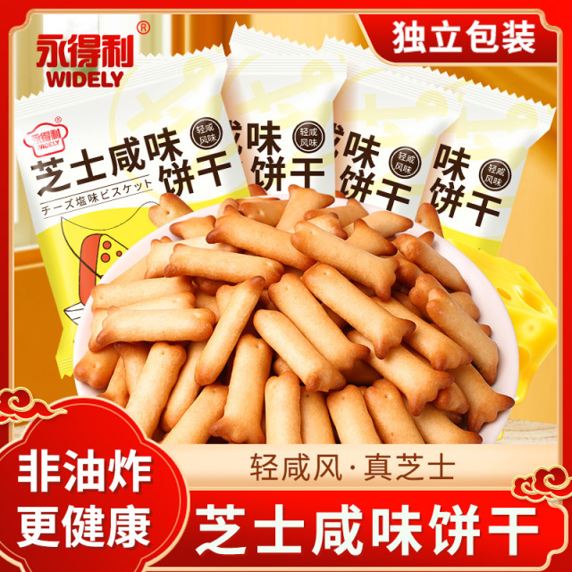12855858.鱼骨芝士味饼干儿童小零食独立包装解馋休闲食品