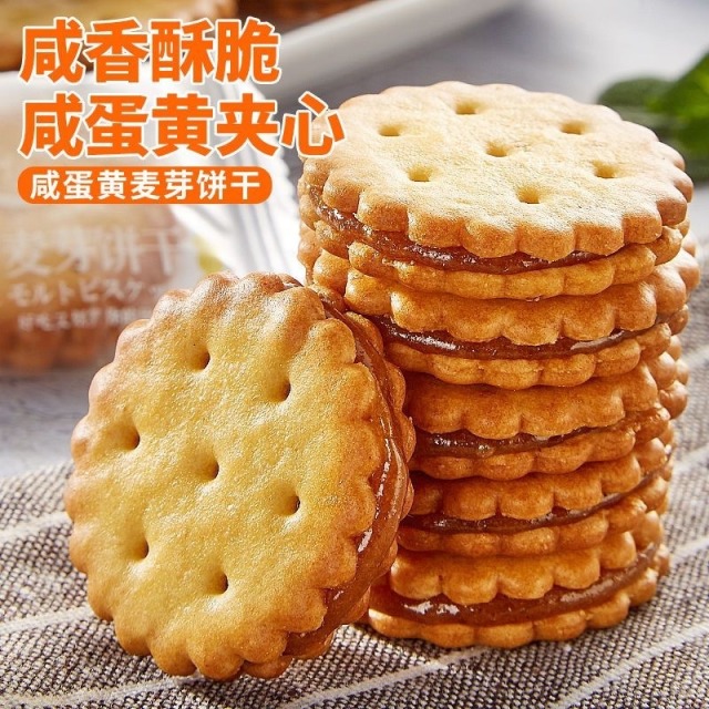 12856014.咸蛋黄麦芽饼干夹心饼黑糖味独立包装办公室解馋零食