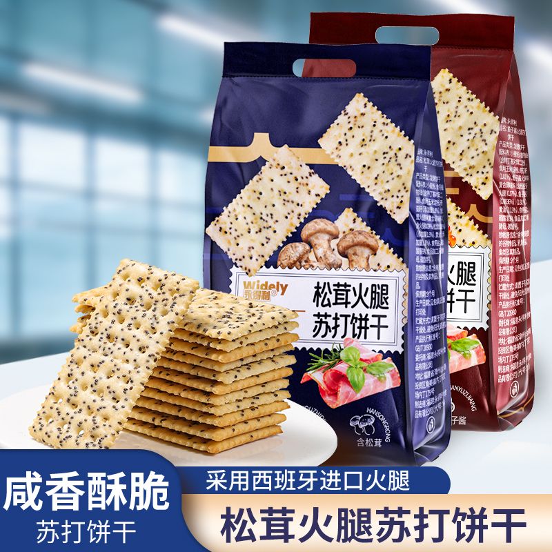 13041746.鱼子酱火腿苏打饼干松茸火腿咸味梳打休闲零食酥脆营养早餐代餐400g/袋
