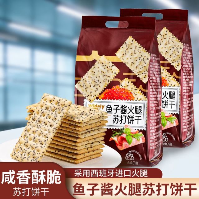13041746.鱼子酱火腿苏打饼干松茸火腿咸味梳打休闲零食酥脆营养早餐代餐400g/袋
