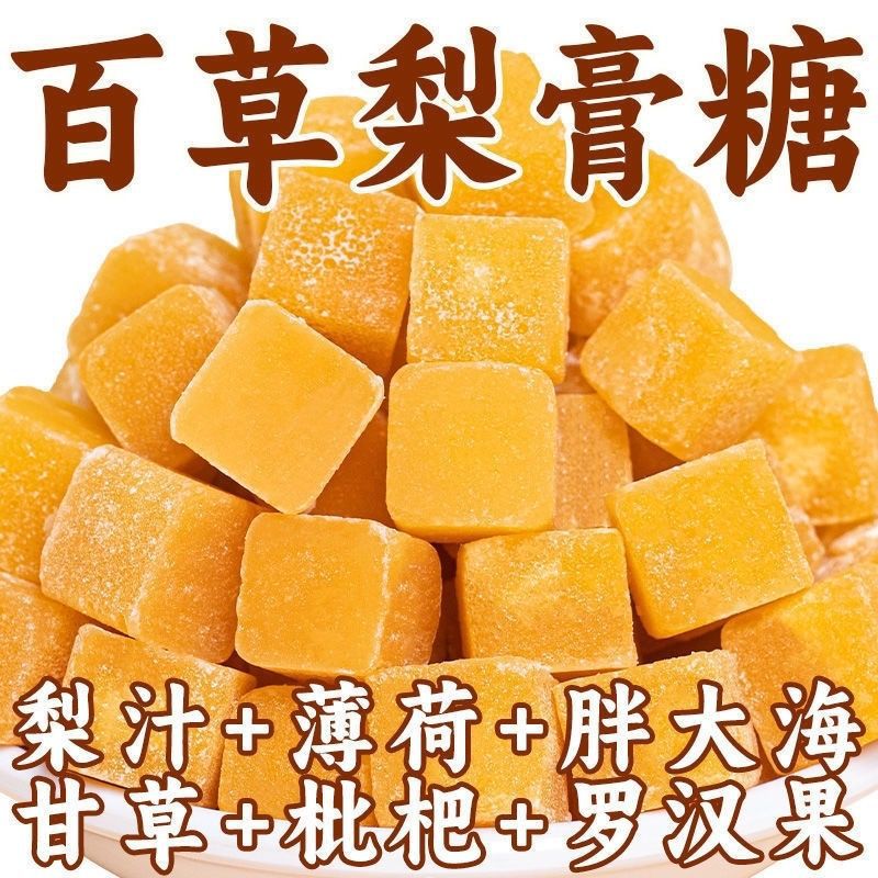 13056997.梨膏糖梨汁甘草枇杷霍香胖大海藿香胖大海金银花罗汉果桔梗