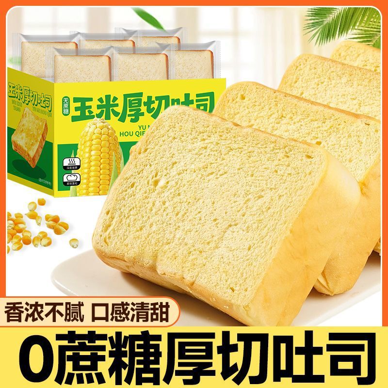 13059017.厚切吐司玉米厚切面包学生营养早餐健康上班代餐整箱375g/箱