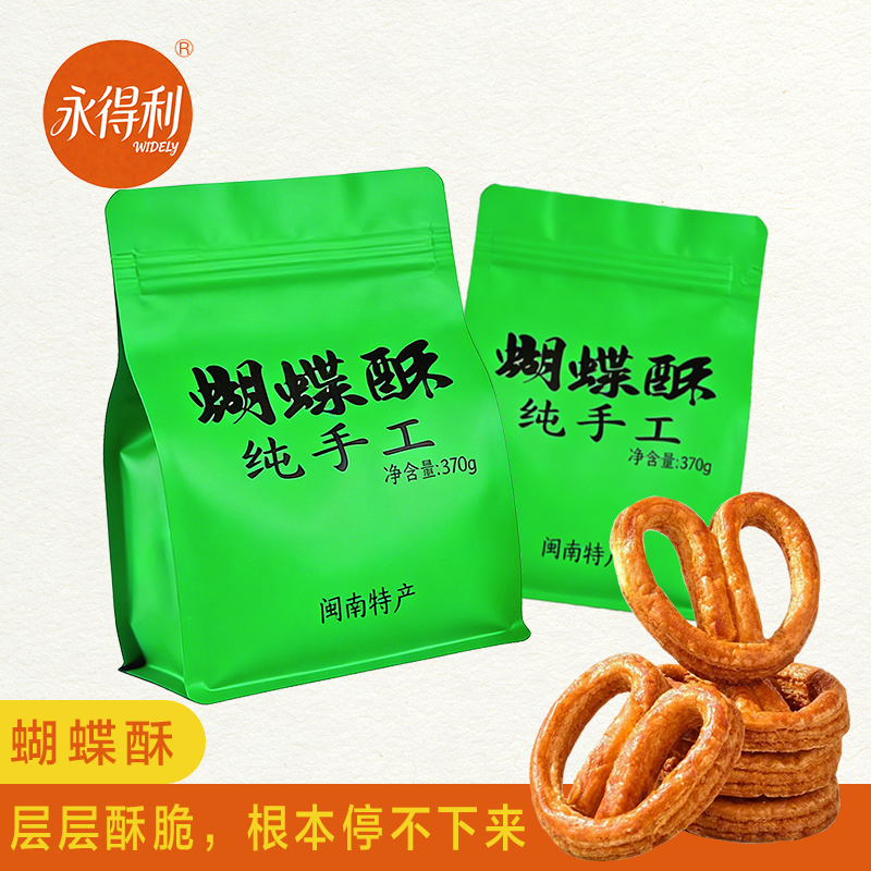 13081284.黄油蝴蝶酥糕点千层酥饼干休闲纯手工下午茶宝藏零食点心370g