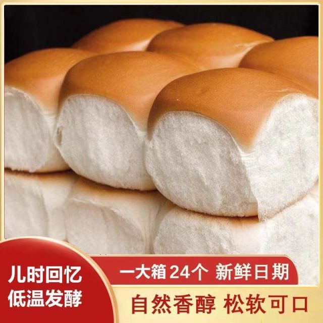 13084005.【精品热卖  价格超划算！抓紧抢！】酵母老式面包早餐整箱包邮宿舍代餐便宜传统面包糕点300g/袋